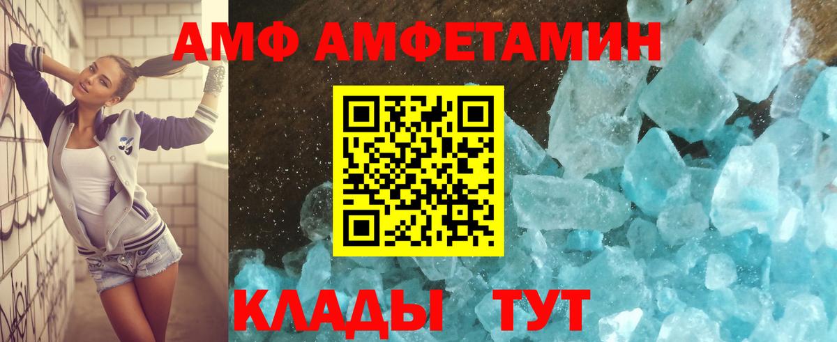 Амфетамин 98%  Вход с VPN  Амфетамин  Похвистнево 