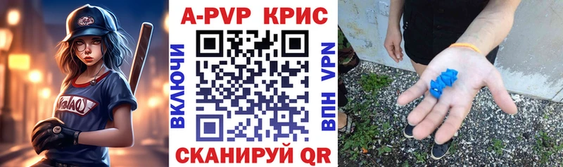 A PVP Соль Похвистнево