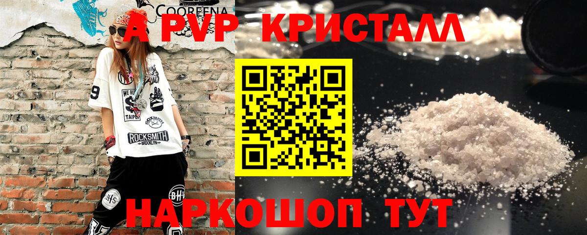Alpha PVP Соль  Вход с VPN  Альфа ПВП кристаллы  Похвистнево  Альфа ПВП VHQ 