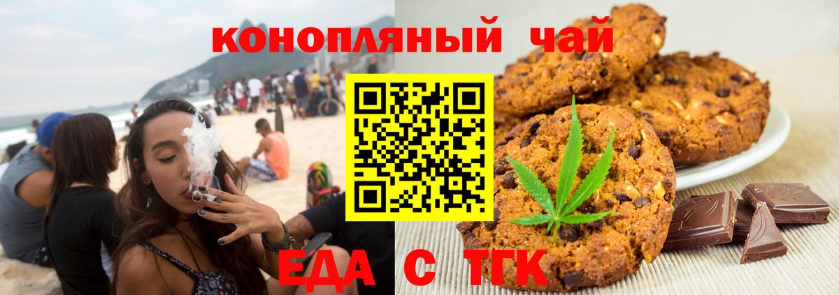 Canna-Cookies марихуана  Вход с VPN  Похвистнево 
