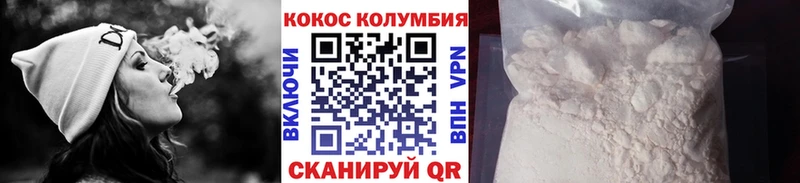 КОКАИН Эквадор Похвистнево