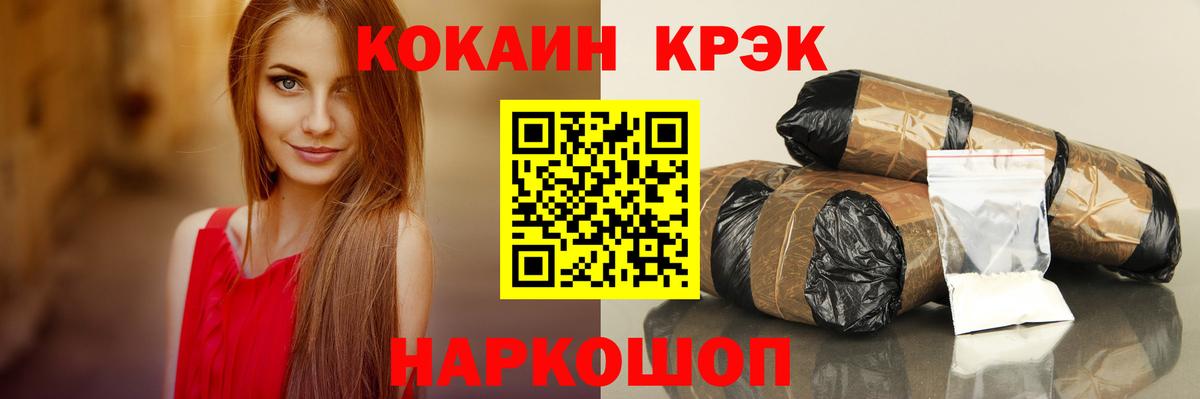 Кокаин VHQ Похвистнево