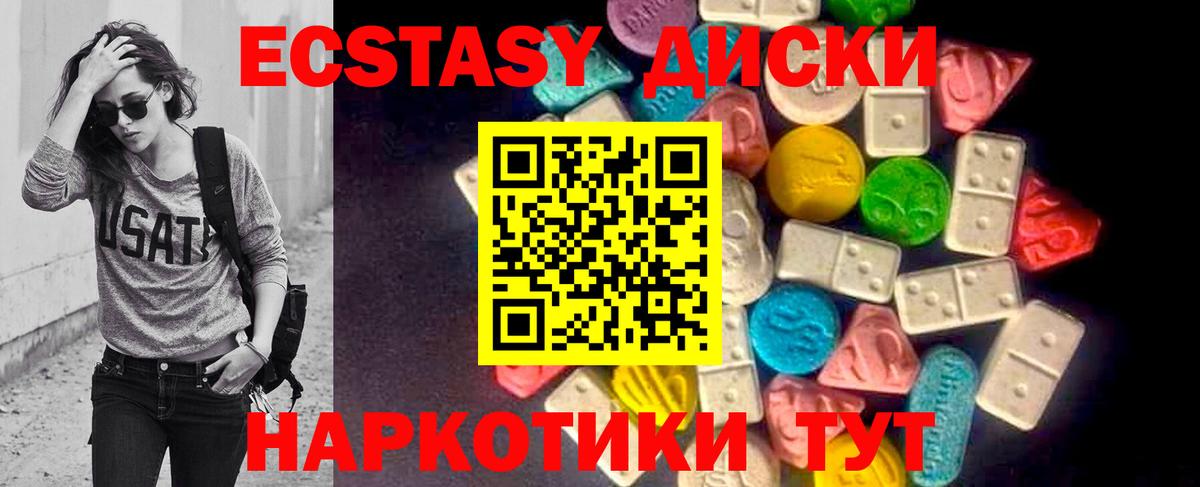 Похвистнево  ЭКСТАЗИ TESLA  Экстази  Экстази 300 mg  Вход с VPN 