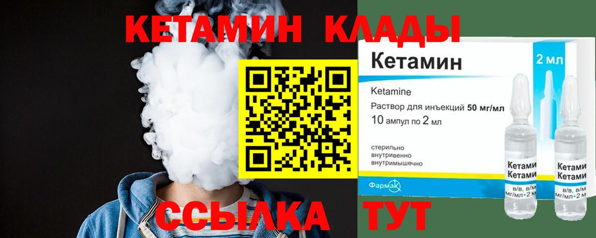 Кетамин ketamine Похвистнево