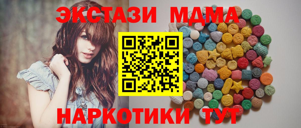 Похвистнево  MDMA Molly  Вход с VPN  MDMA  МДМА VHQ 