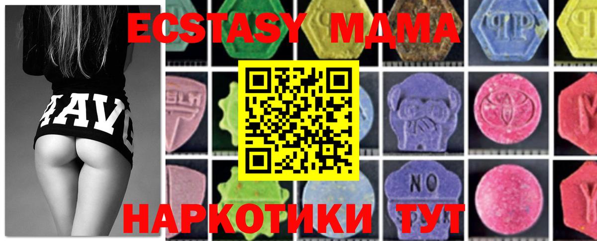 MDMA кристаллы Похвистнево