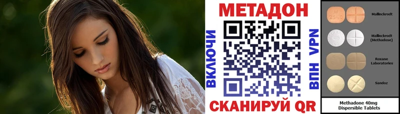 купить наркотики цена  Похвистнево  KRAKEN ссылки  МЕТАДОН кристалл 