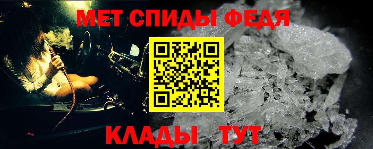 МЕТАМФЕТАМИН винт Похвистнево
