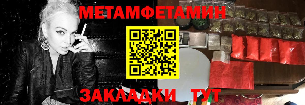 Похвистнево  Метамфетамин кристалл  Вход с VPN 