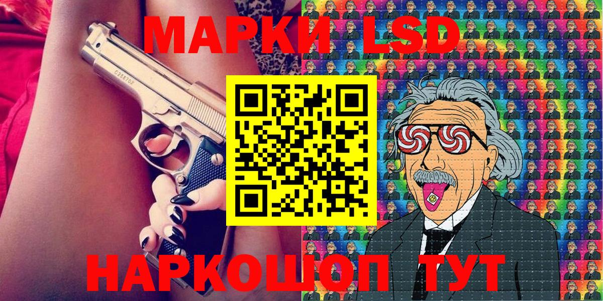 как найти закладки  Вход с VPN  Похвистнево  Наркотические марки 1500мкг 