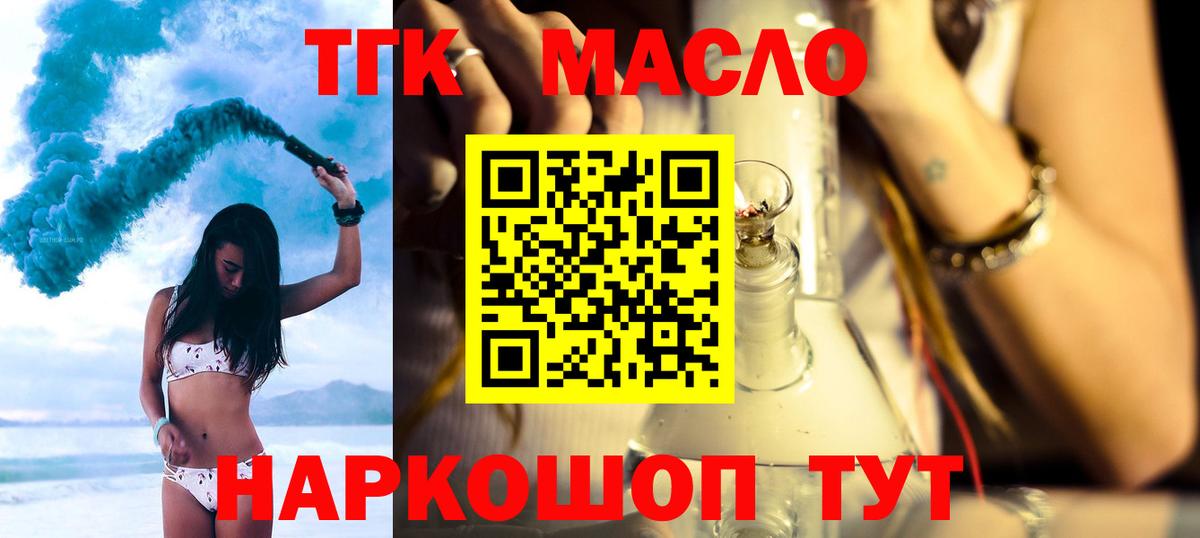 ТГК Wax  Вход с VPN  Похвистнево 