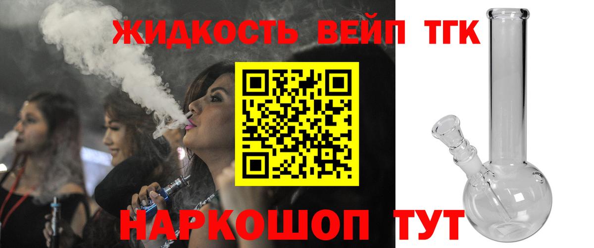 Дистиллят ТГК гашишное масло Похвистнево