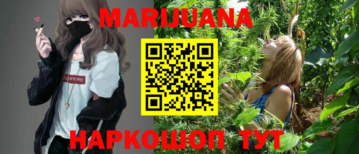 Конопля марихуана  Конопля Ganja  Шишки марихуана план  Вход с VPN  Похвистнево  Каннабис марихуана 