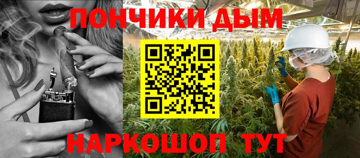 Канабис тримм Похвистнево
